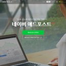 애드포스트