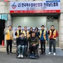 순천척수장애인협회 이미지