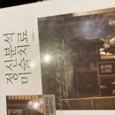 정신분석연구소어바웃미