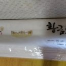 황금노방