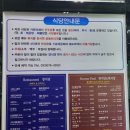 장호항 오션뷰 횟집 장호용화관광랜드 식당 회메뉴