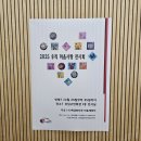 &#34;2025 마음사랑 그림 전시회&#34; 작품 소개 이미지