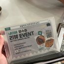 생활맥주전주 | 전주 치킨맛집 생활맥주 전주객리단길점 방문후기