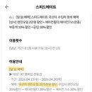 스피드메이트 이마트군산점 네이버블로그