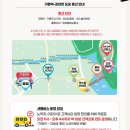 타코랑 오코랑 | 2025 KT Voyage To Jarasum 가평 보야지 투 자라섬 후기