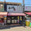 대림정육점 - 영등포구 여의대방로 417 | 몸보신 맛집 정육식당 추천 주차 가능한 내돈내산 응암동 혼밥 맛집 갈비탕과 육개장 먹어본 방문 후기