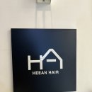 신원미용실 | [뷰티] 덕양구 신원동 미용실 ✂️ '희안헤어 삼송신원점' 태슬펌 시술 후기