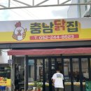 울산 중앙시장 충남닭집 내돈내산
