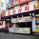 은성상회 네이버블로그