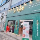 육고봉시흥능곡역점