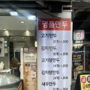 천진교자 개성 손만두 | 한 입에 담긴 손맛의 정석 연신내 가성비 맛집 명품만두 포장 후기