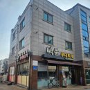 빅쭌부대찌개 | 서산호수공원맛집 부대찌개맛집 빅쭌부대찌개 서산본점 내돈내산 후기