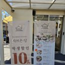 샤브온당 성신여대본점 이미지