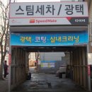 스피트메이트(이마트양산점) 이미지