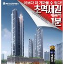 메트로타워1 이미지