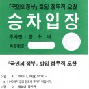 2003년도 김대중대통령 퇴임 오찬 입장카드 이미지