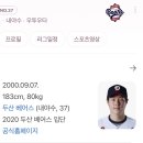 ㅇㅇㅇ 두산 박지훈이랑 농구선수 이정현(큰정현)이랑 존나 똑같이 생김 진짜 이미지