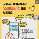 천안시 교통약자이동지원센터 이미지