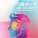 대덕문예회관 이미지