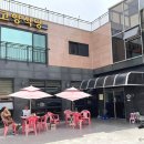 옛고향식당 이미지