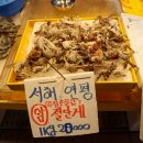 막내수산