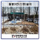 대륙스텐산업 이미지