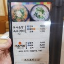 원대복집인동점 이미지