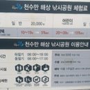 홍성도매낚시 이미지