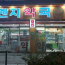 금호스타약국 이미지