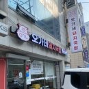 [목동법원점 / 오가네돼지국밥] 목동역 근처 돼지국밥집 추천 후기