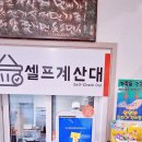 주식회사가포생활건강 이미지