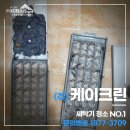 케이크린 이미지
