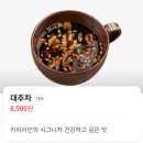 사랑의병원 | [안산] 사랑의 병원 근처 카페, 커피라인 내돈내산 후기