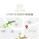 스무살의꿈 동물병원 이미지