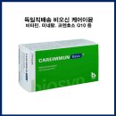 [독일스마일아짐퍼옴] 독일직배송 비오신 비타민미네랄코엔효소Q10 등 CAREIMMUN Basic Kapseln 270stk(270일)을 소개합니다! 이미지