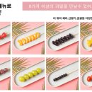 왕가탕후루 이미지