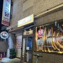 강남셀프주유소 | 신논현맛집 꼭그닭 강남본점 시그니처 빠네치킨과 셀프 수제맥주 솔직후기