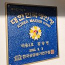 김승연헤어드레서