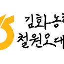김화농협미곡처리장 이미지
