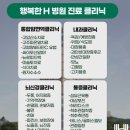 행복한에이치(H)병원 이미지