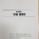 중앙동 행정복지센터(2층) 이미지