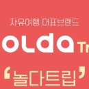 (주)블루투어 이미지
