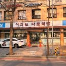 유성식당(따로국밥) 이미지