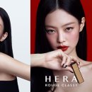 헤라코스메틱
