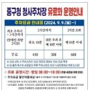 중구청사 부설주차장 이미지