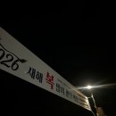 해맞이축제 | [서울 새해 일출 행사/ 2026 양천구 용왕산 해맞이 축제 후기]_2025.01.01