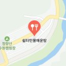 송이집