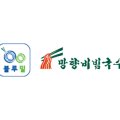 블루밀망향비빔국수포천
