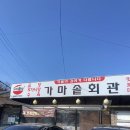 가마솥회관 앞 이미지