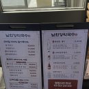 현충원역 | 대전 현충원역 맛집 남한강막국수